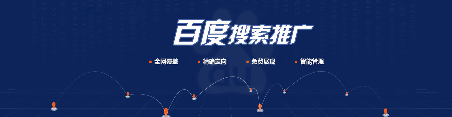 察隅信息流推广